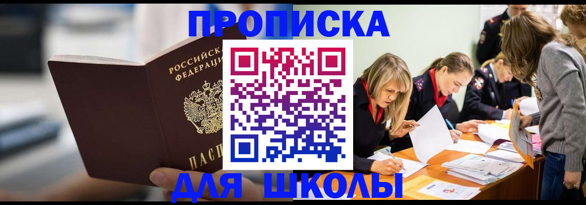 где прописаться в Мыски