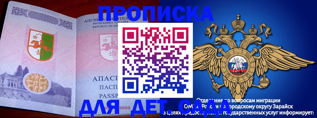 прописка для военкомата в Мыски